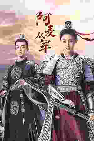 Fighting for Love (2024) vj banks Tian'ai Zhang